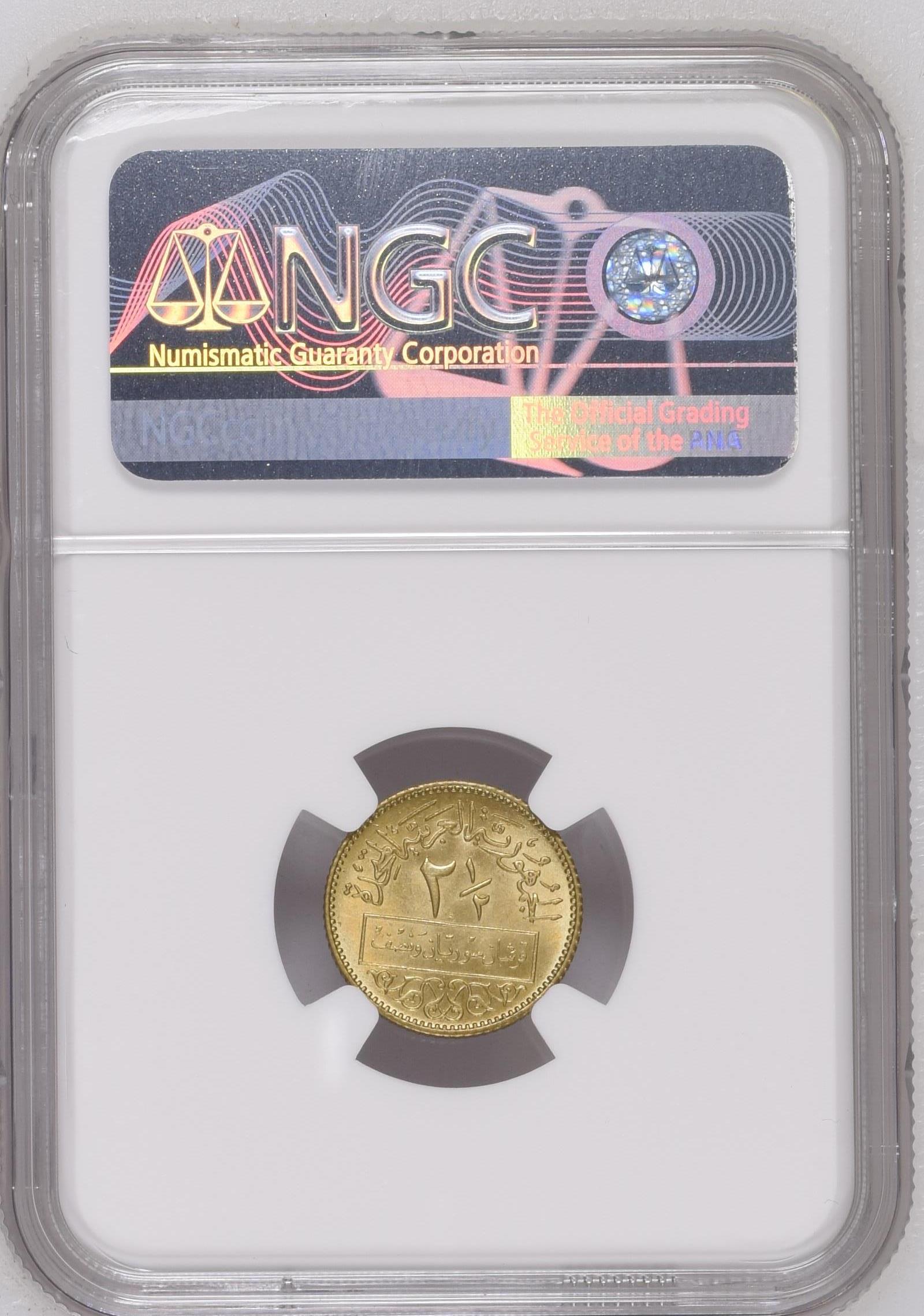 2½ Piastres 1960 reverse
