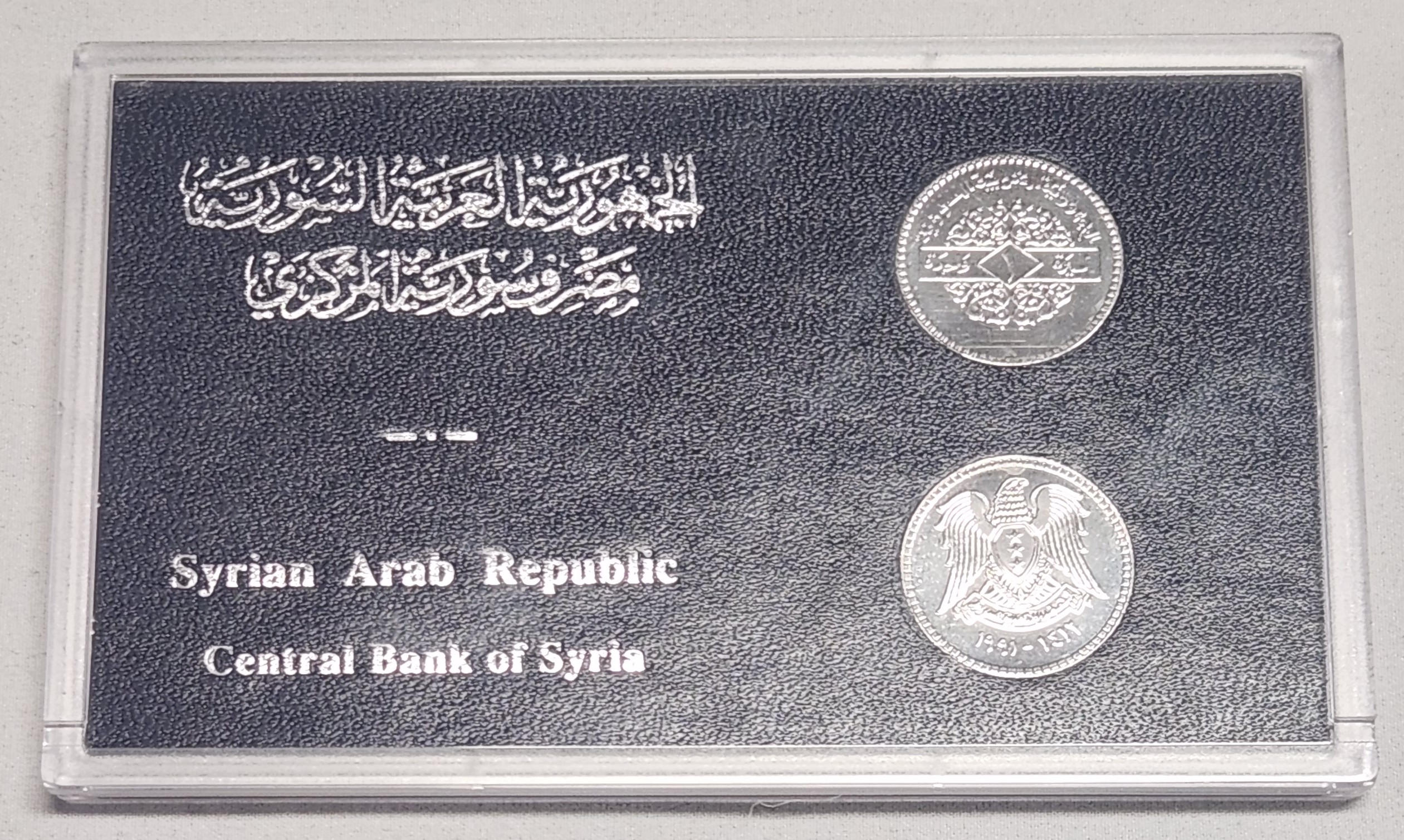 Syria 1991 Mint Set