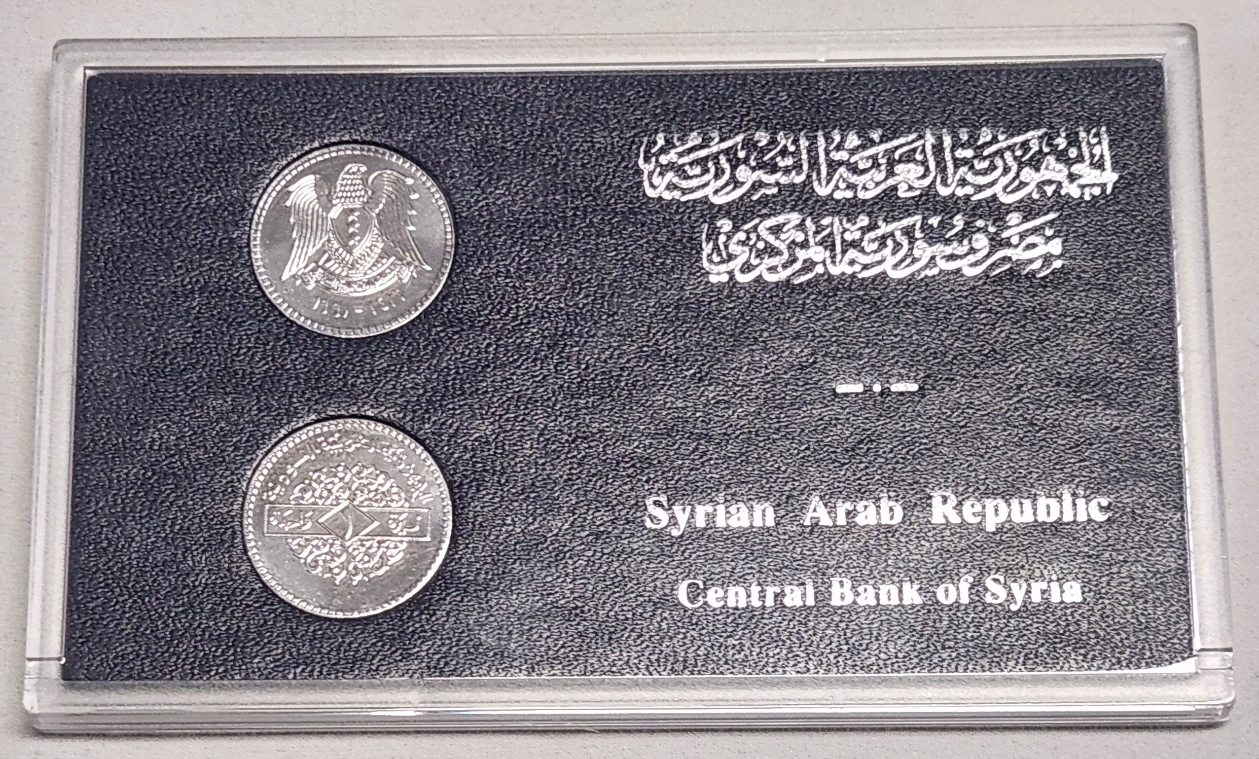 Syria 1991 Mint Set
