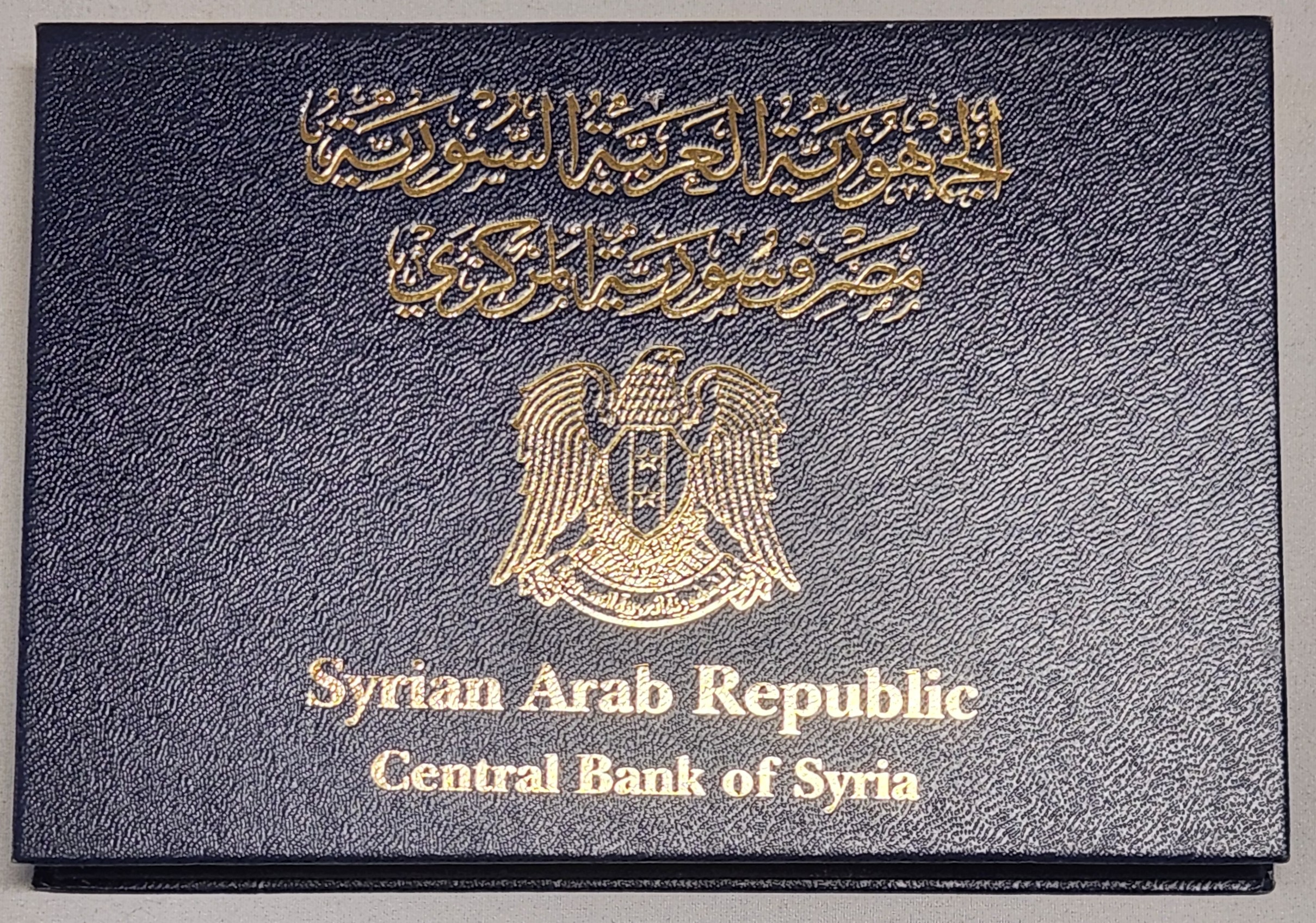 Syria Mint Set (1995–1997)