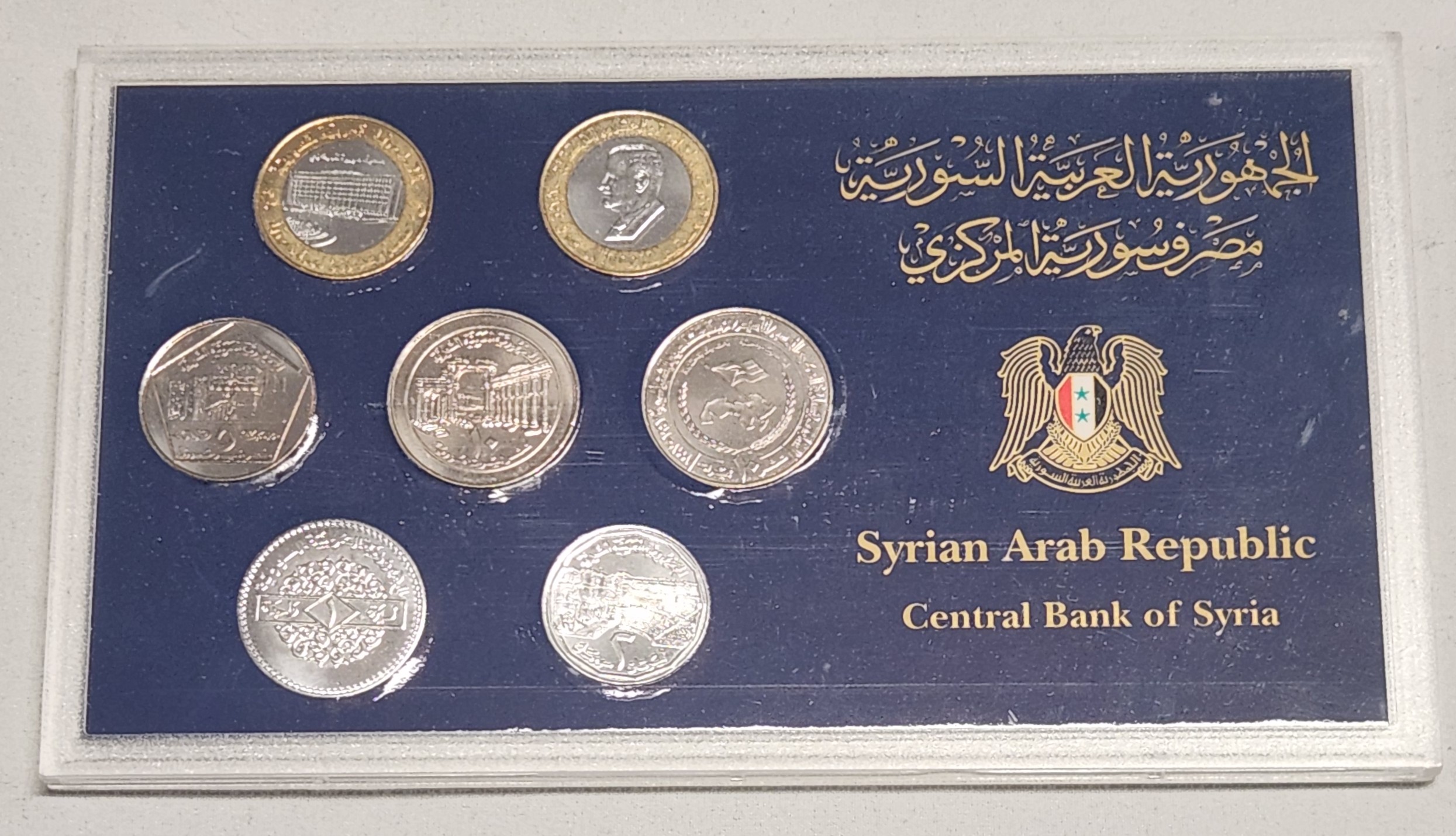 Syria Mint Set (1995–1997)